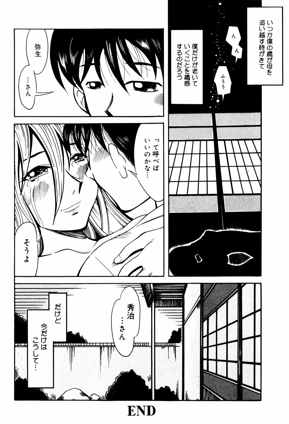 [Ono Kenuji(Kei Enji)] Ero-Gappa page 151 full