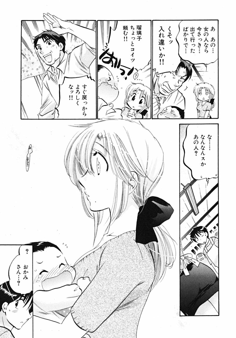 [Nakata Yumi] Shitamachi Madonna Shokudou 5 page 107 full