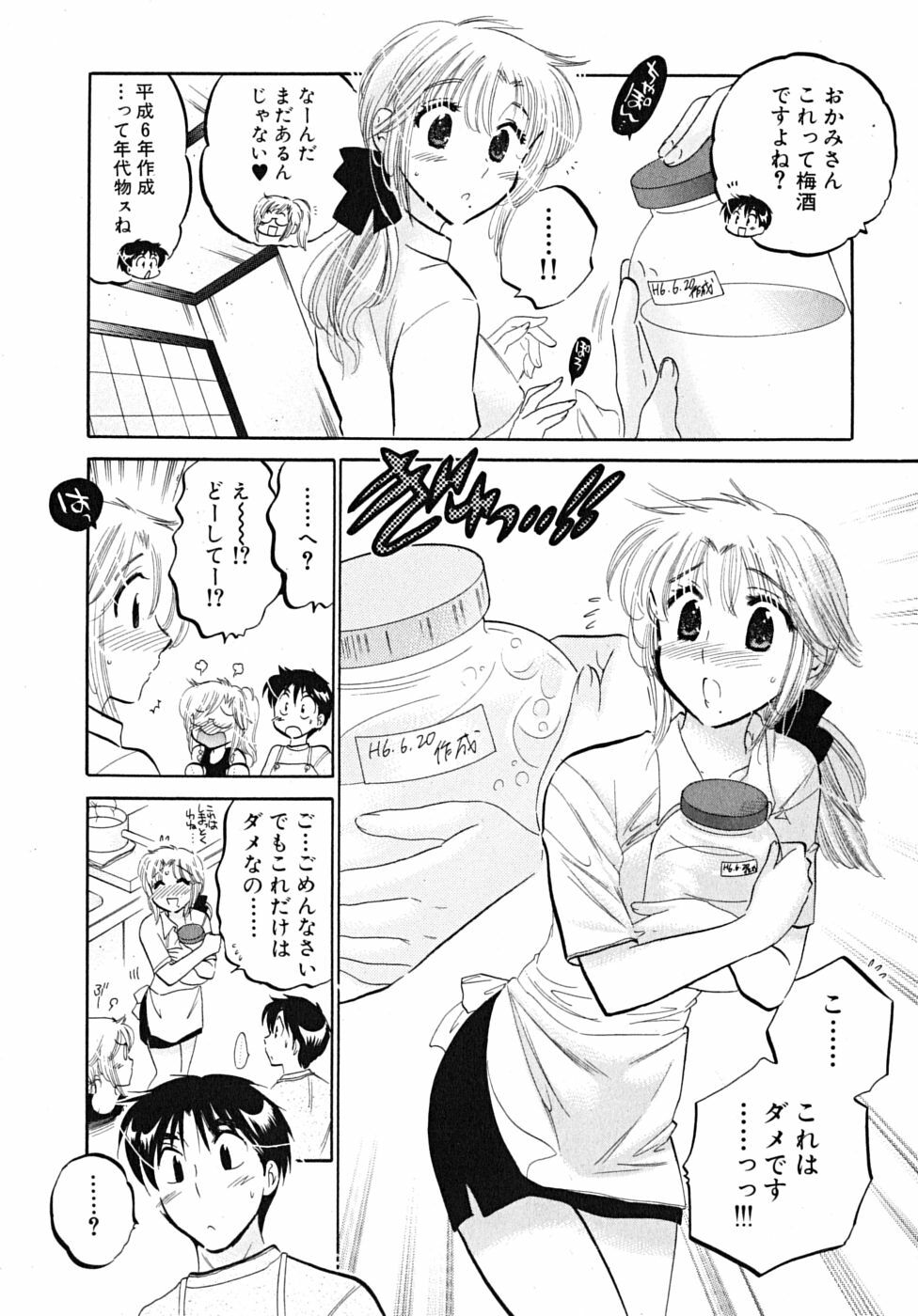 [Nakata Yumi] Shitamachi Madonna Shokudou 5 page 11 full