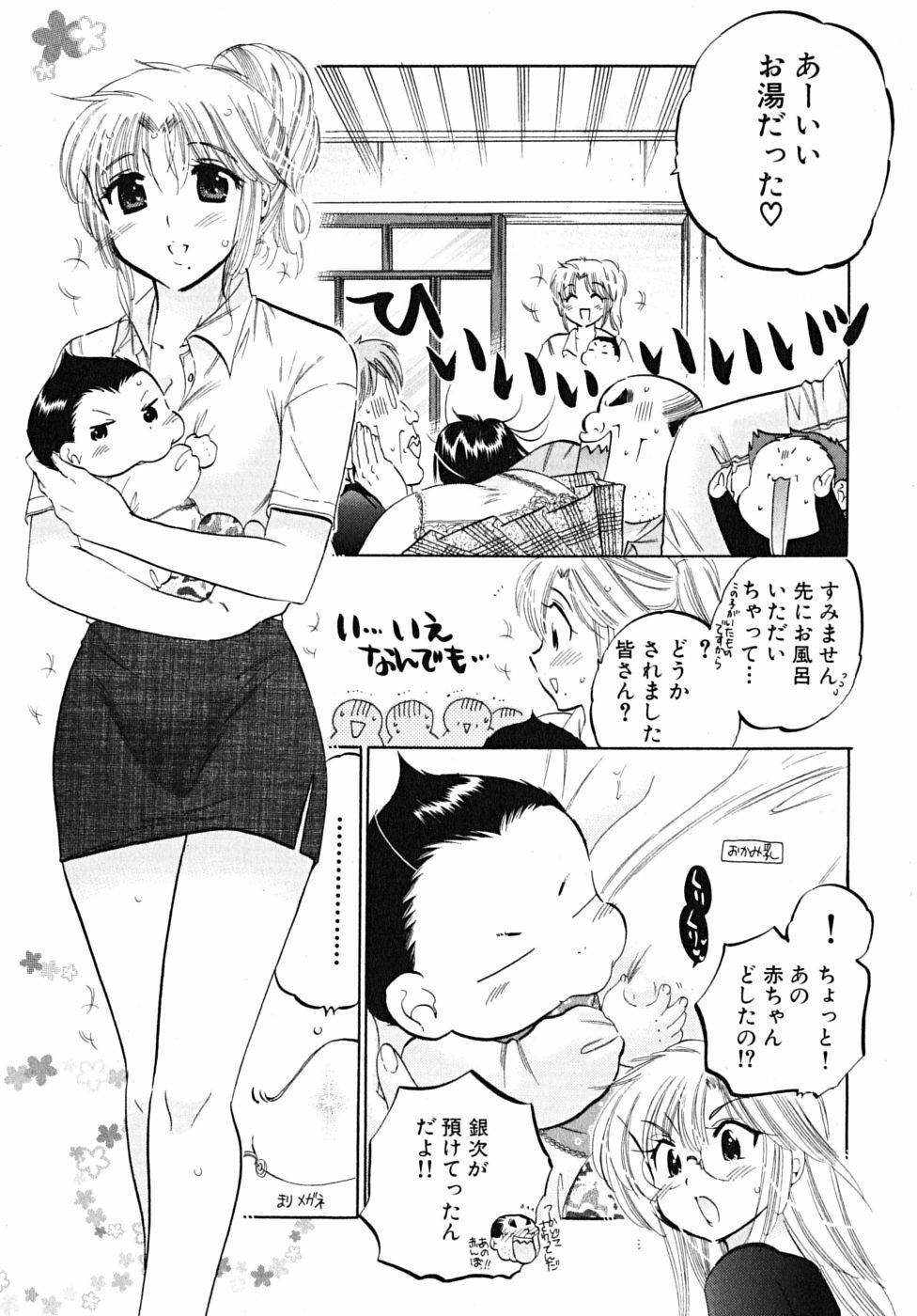 [Nakata Yumi] Shitamachi Madonna Shokudou 5 page 111 full