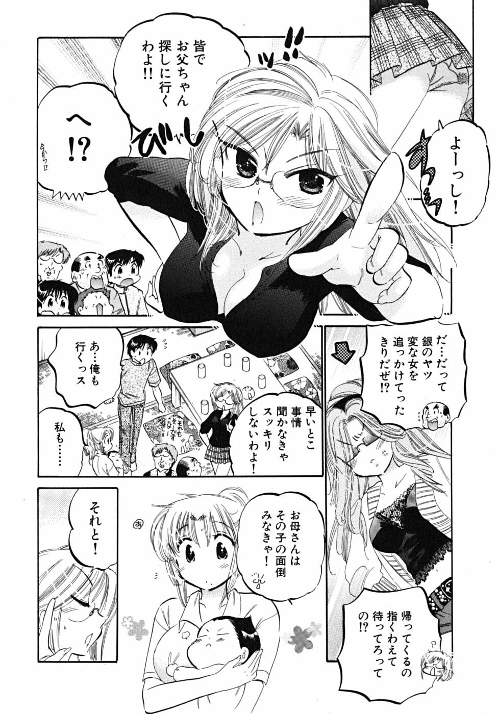 [Nakata Yumi] Shitamachi Madonna Shokudou 5 page 112 full