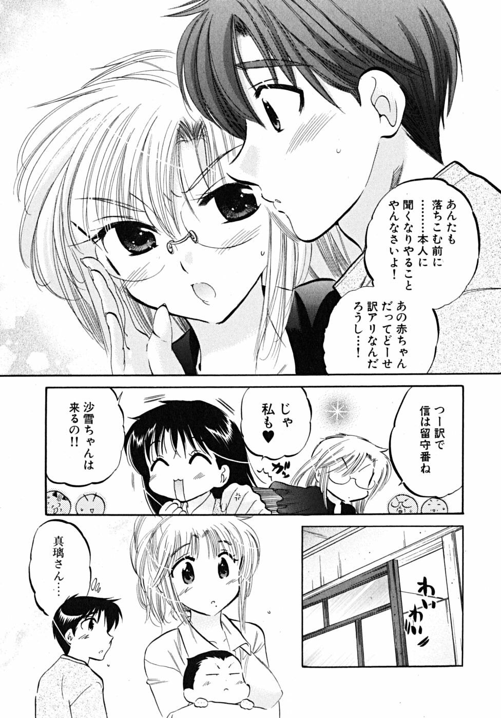 [Nakata Yumi] Shitamachi Madonna Shokudou 5 page 113 full