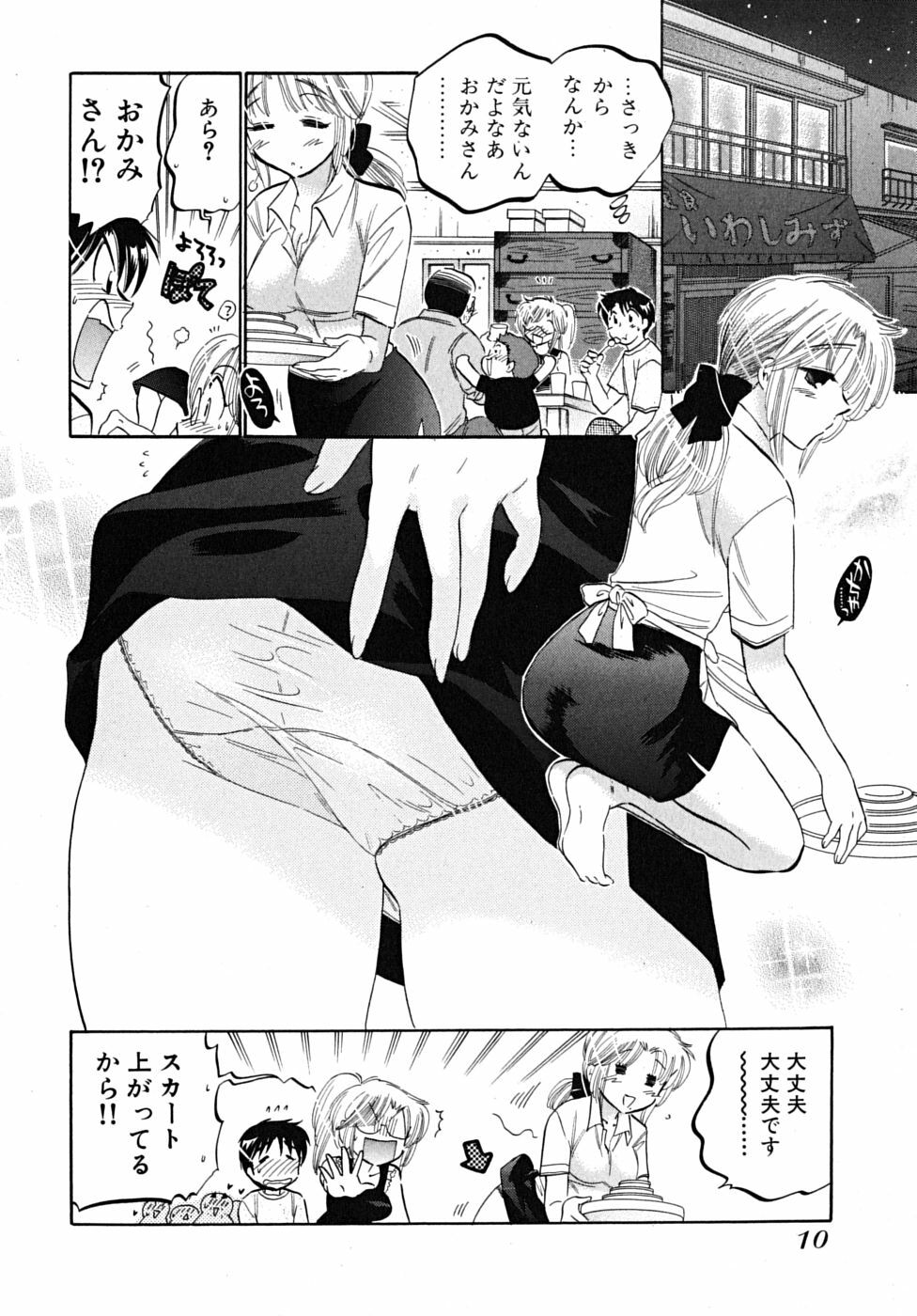 [Nakata Yumi] Shitamachi Madonna Shokudou 5 page 12 full