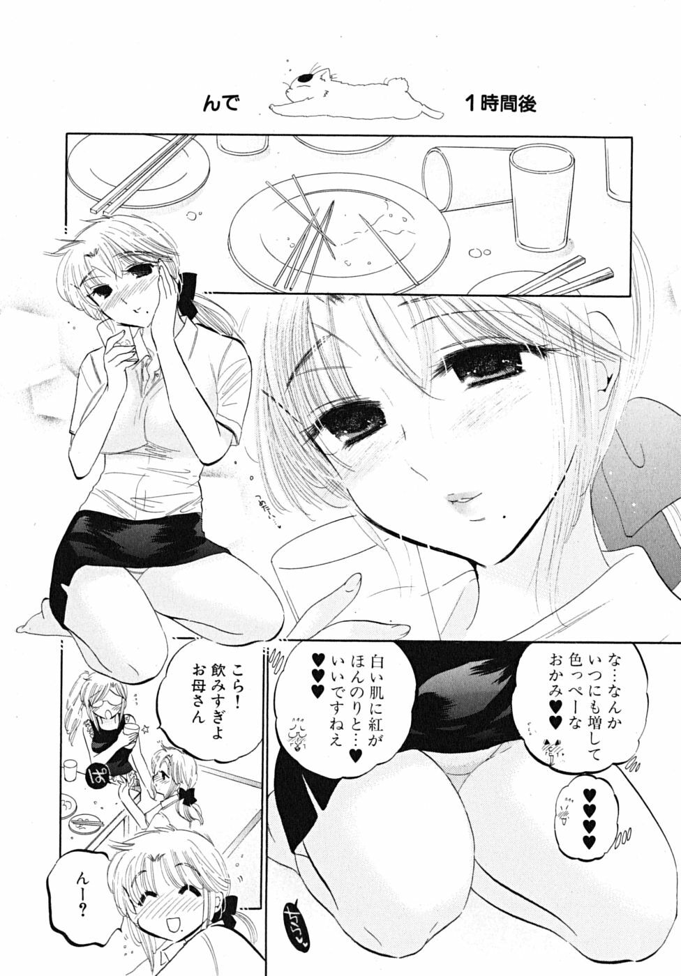 [Nakata Yumi] Shitamachi Madonna Shokudou 5 page 15 full