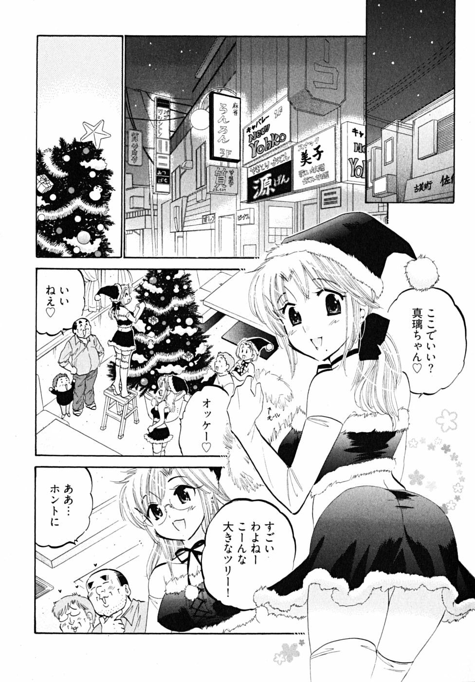 [Nakata Yumi] Shitamachi Madonna Shokudou 5 page 156 full