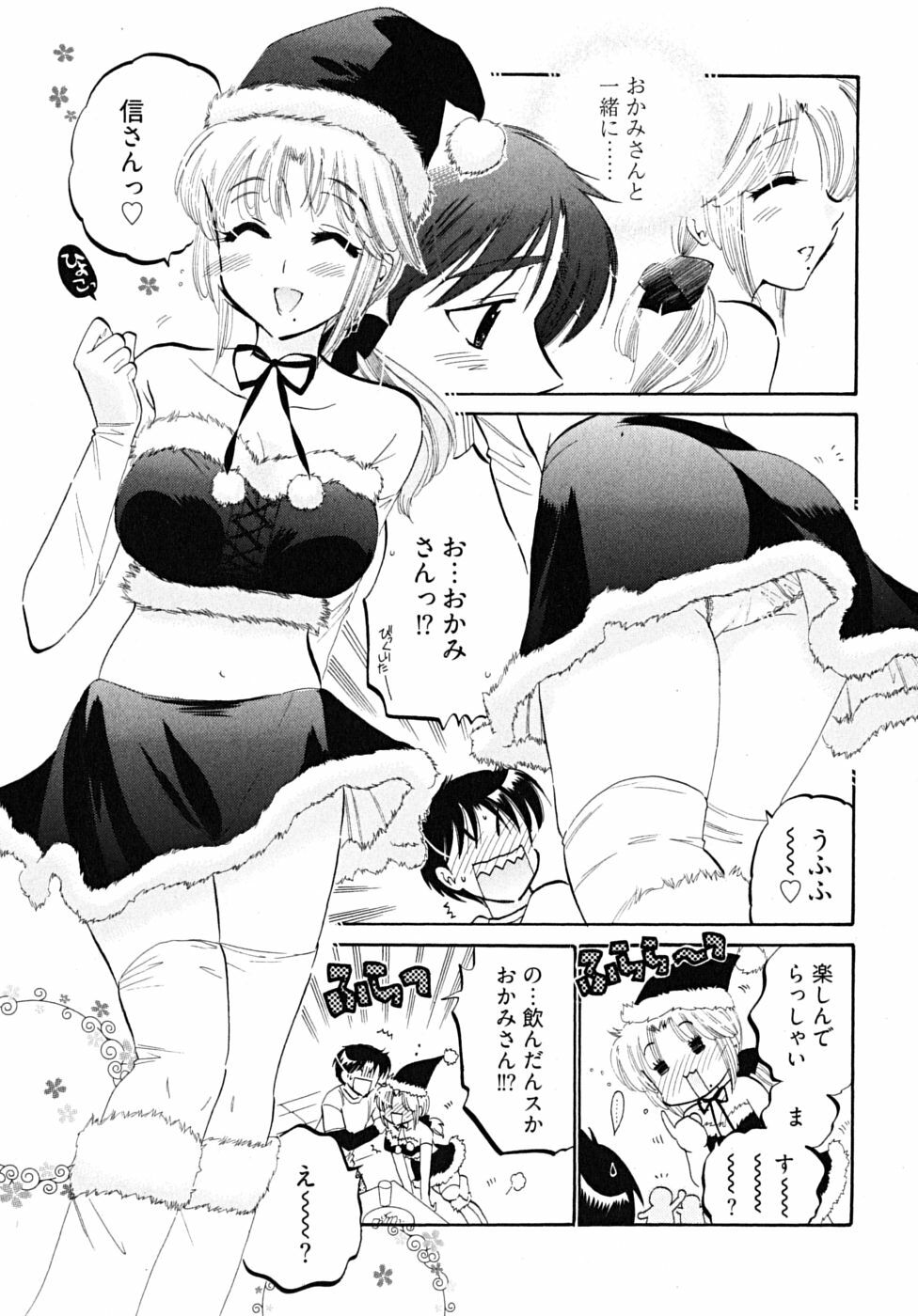 [Nakata Yumi] Shitamachi Madonna Shokudou 5 page 161 full