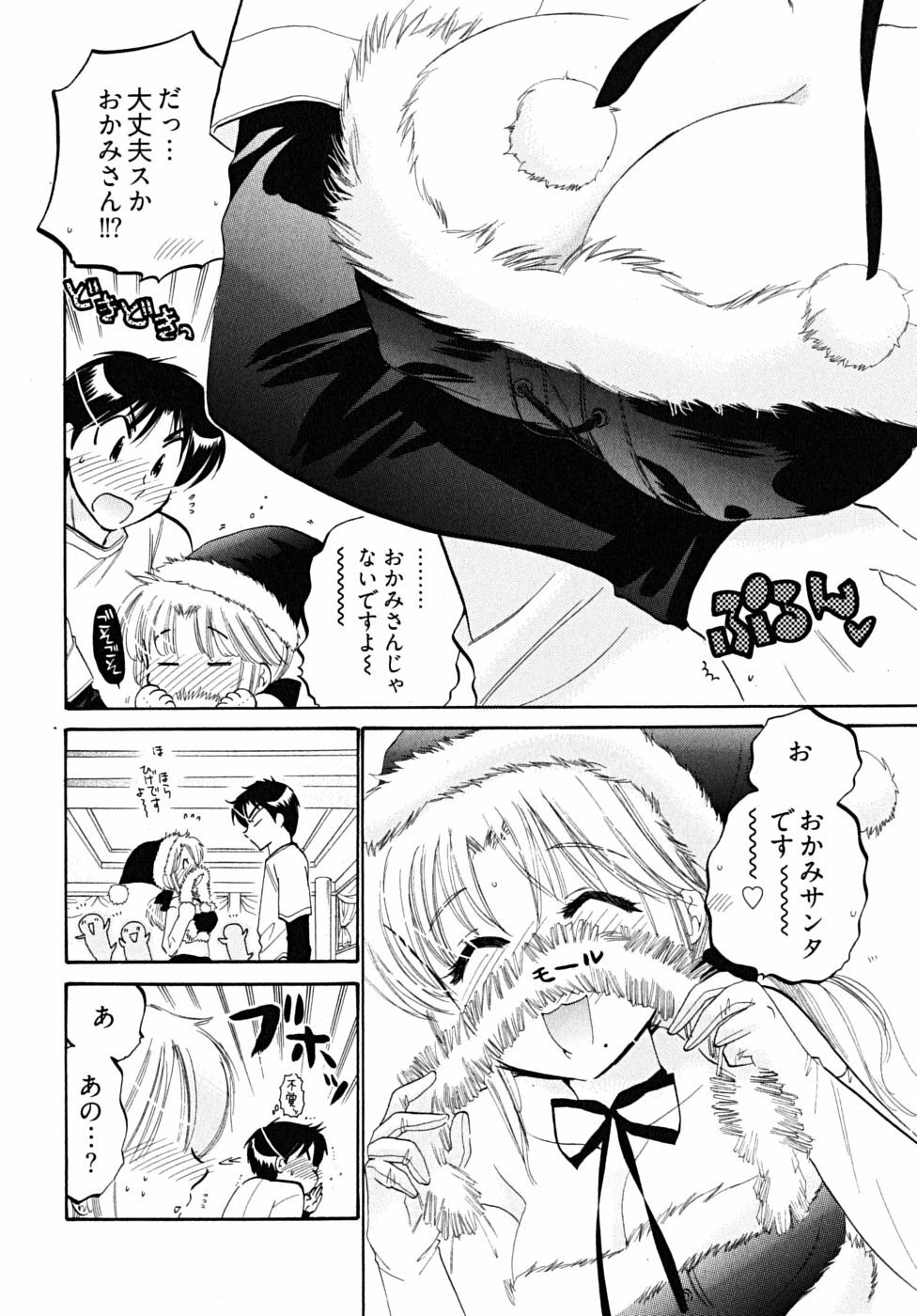 [Nakata Yumi] Shitamachi Madonna Shokudou 5 page 162 full