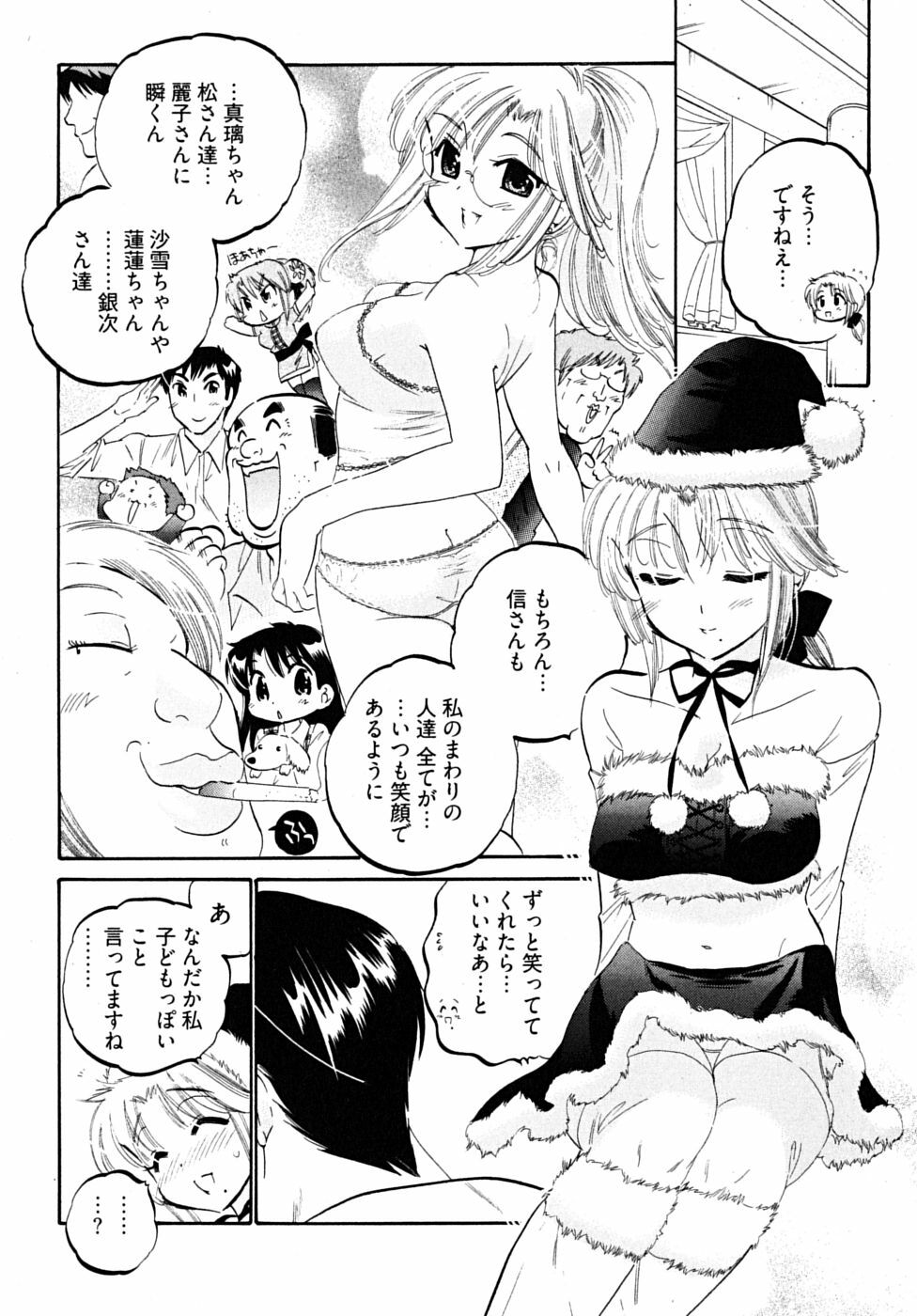 [Nakata Yumi] Shitamachi Madonna Shokudou 5 page 164 full