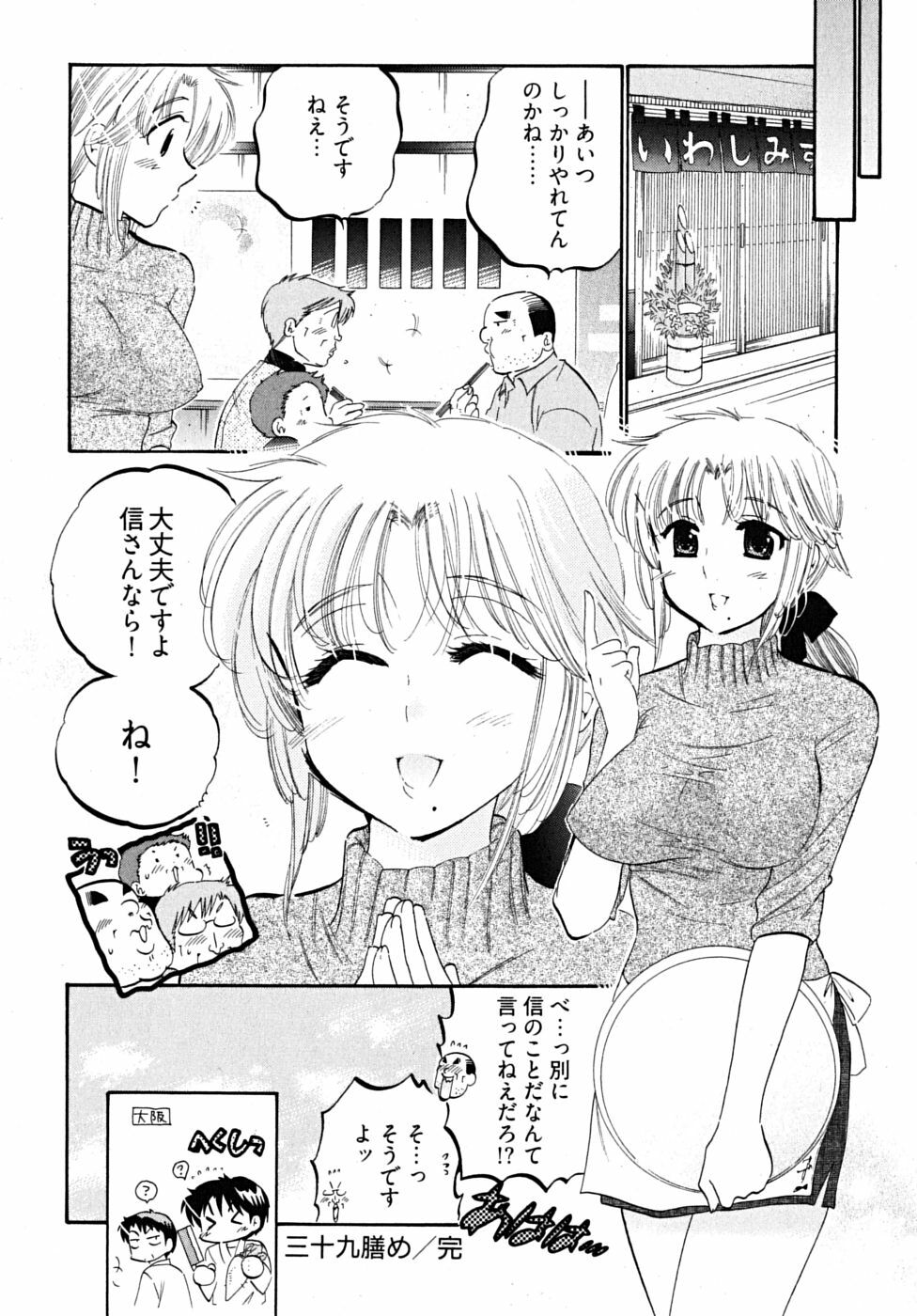 [Nakata Yumi] Shitamachi Madonna Shokudou 5 page 172 full