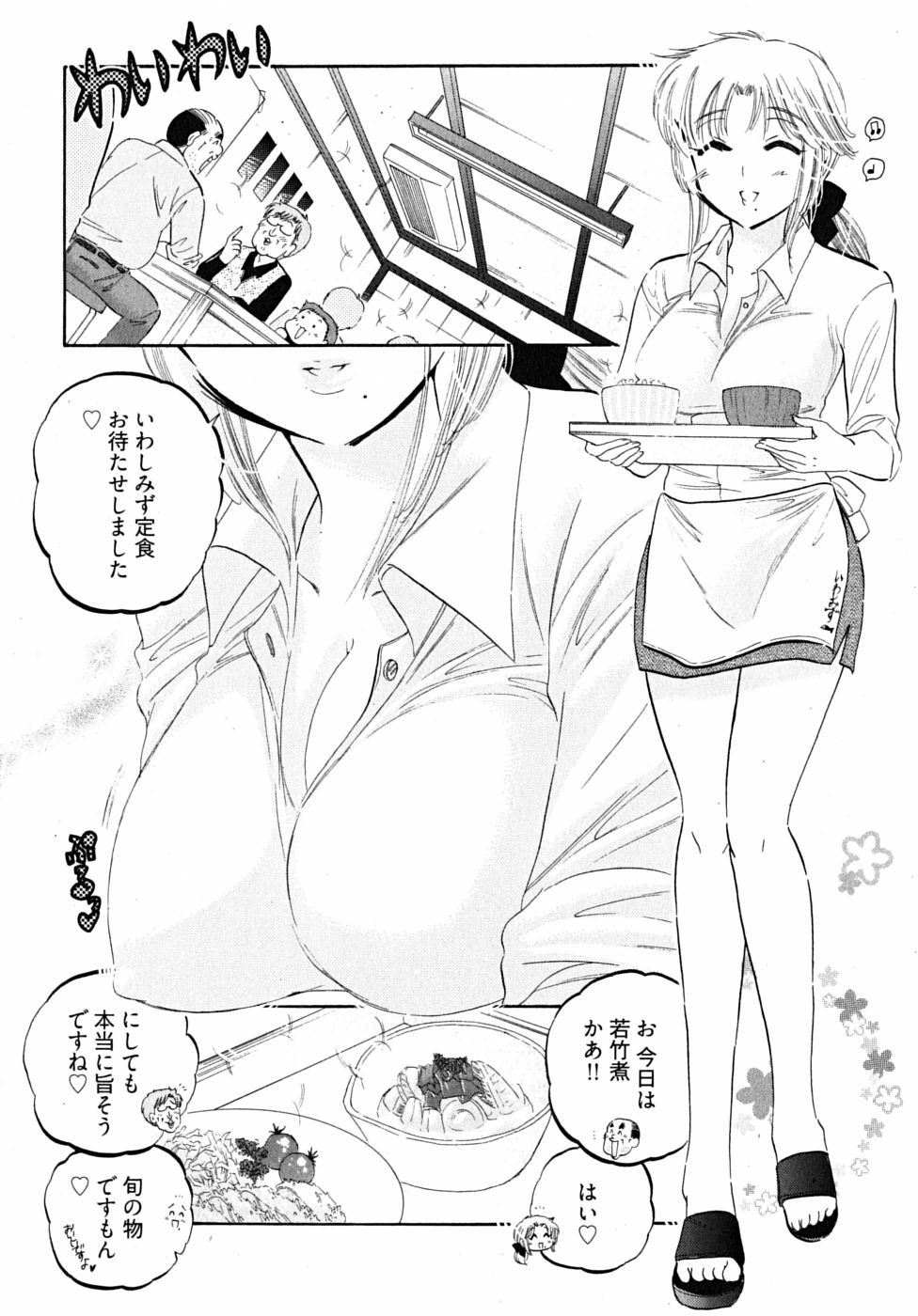 [Nakata Yumi] Shitamachi Madonna Shokudou 5 page 174 full