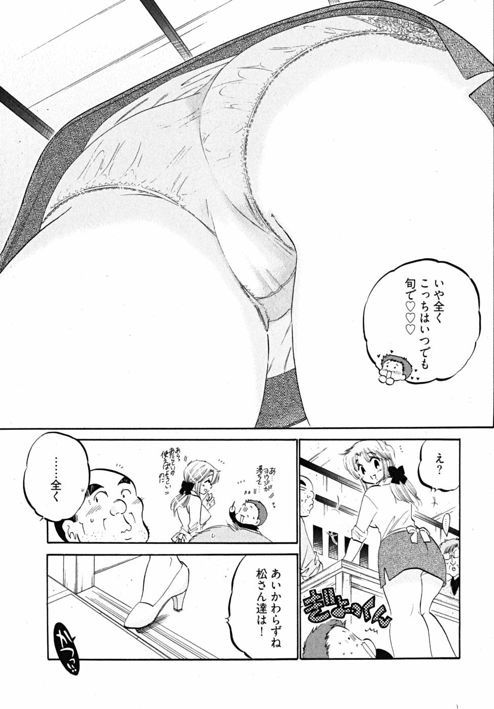 [Nakata Yumi] Shitamachi Madonna Shokudou 5 page 175 full