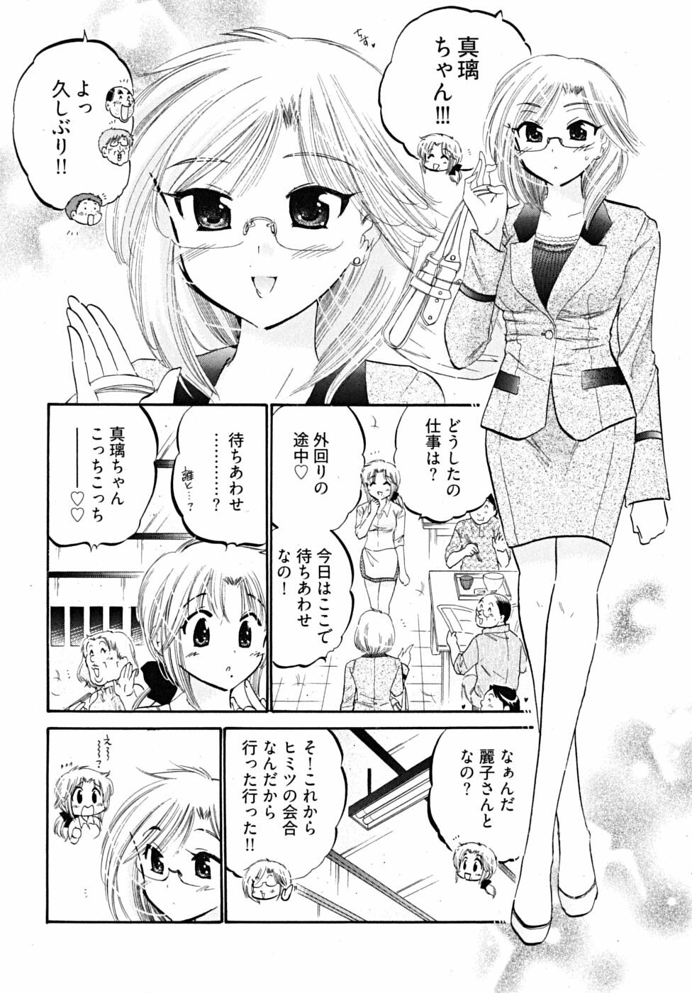 [Nakata Yumi] Shitamachi Madonna Shokudou 5 page 176 full