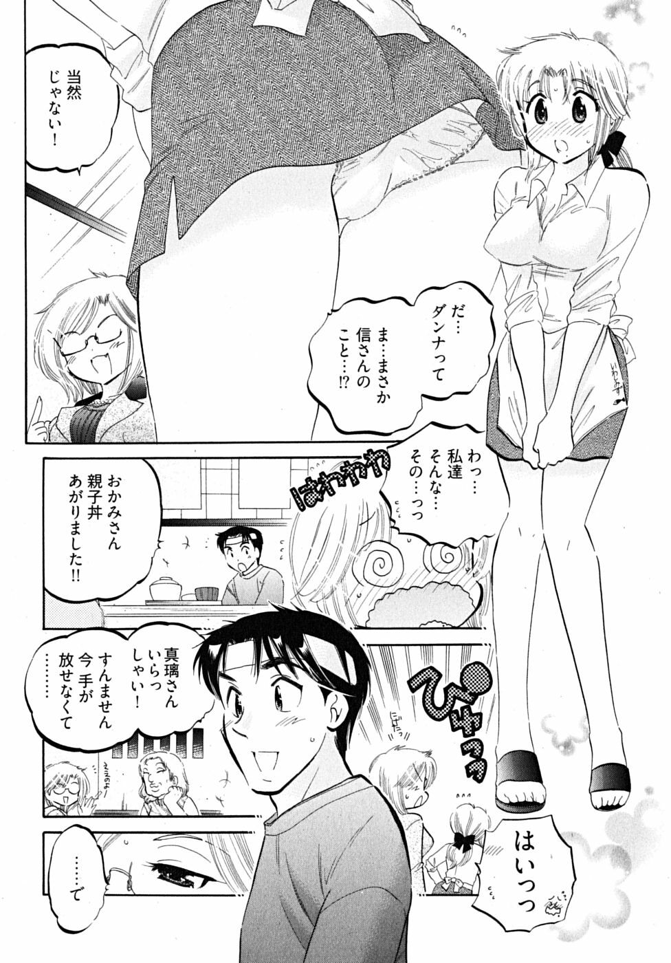 [Nakata Yumi] Shitamachi Madonna Shokudou 5 page 178 full