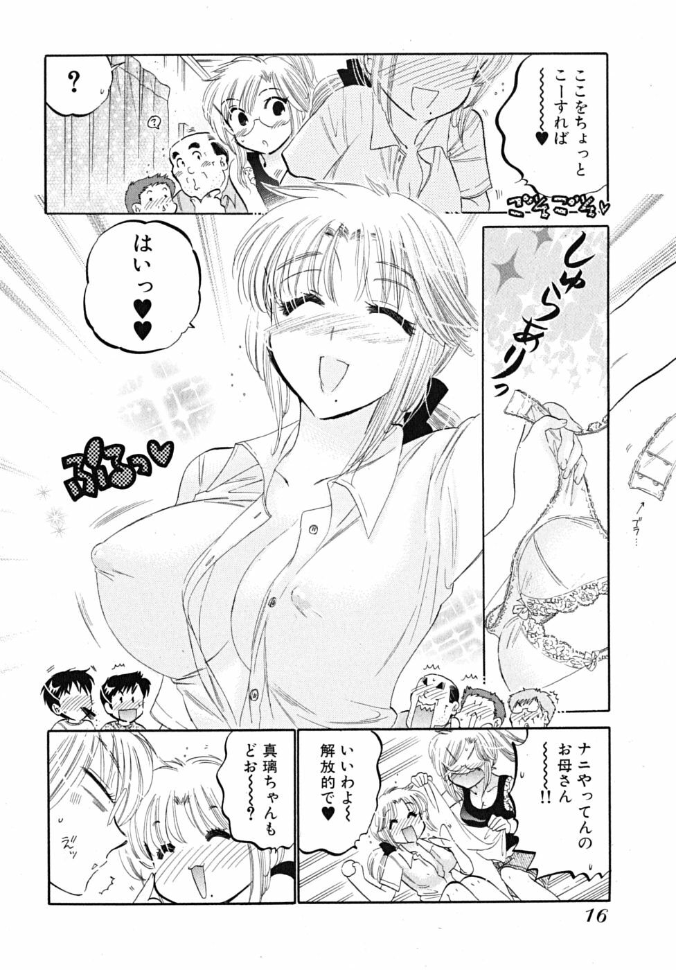 [Nakata Yumi] Shitamachi Madonna Shokudou 5 page 18 full