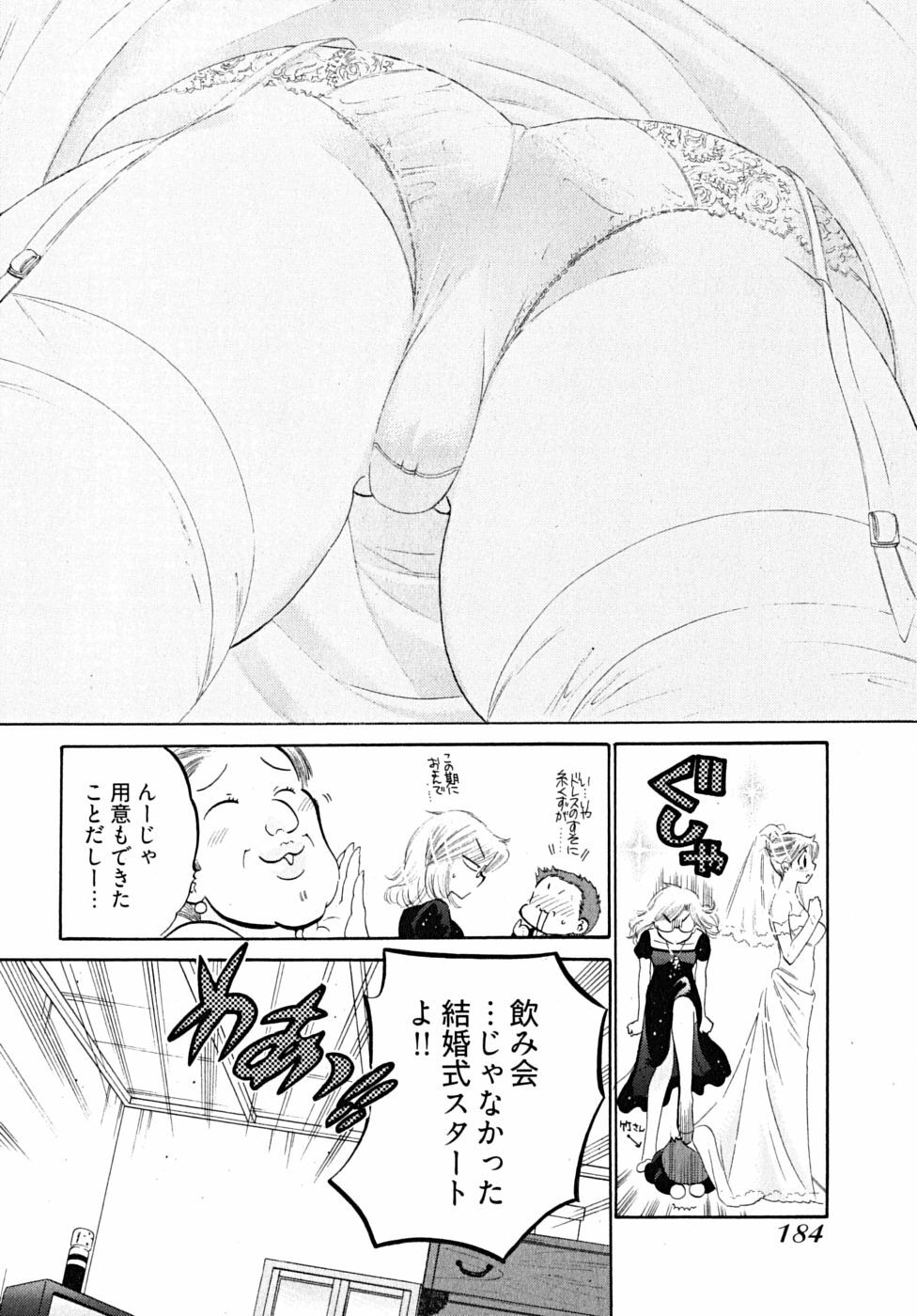 [Nakata Yumi] Shitamachi Madonna Shokudou 5 page 186 full