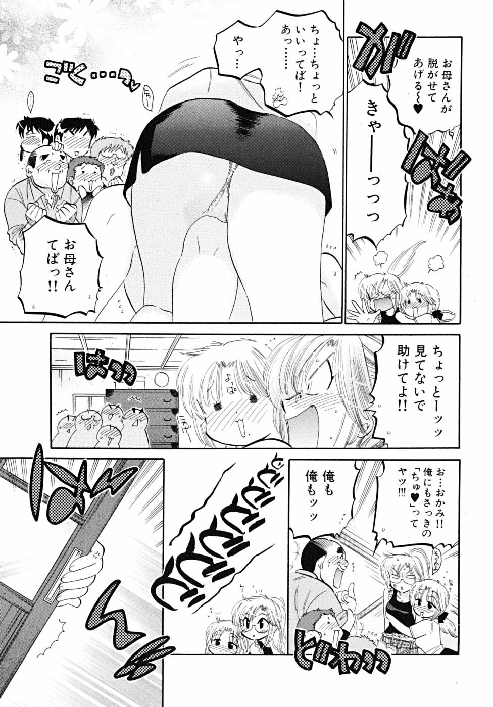 [Nakata Yumi] Shitamachi Madonna Shokudou 5 page 19 full