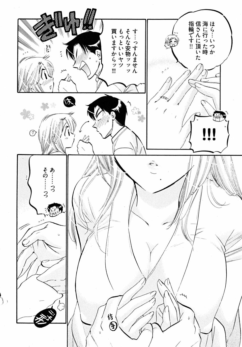 [Nakata Yumi] Shitamachi Madonna Shokudou 5 page 192 full