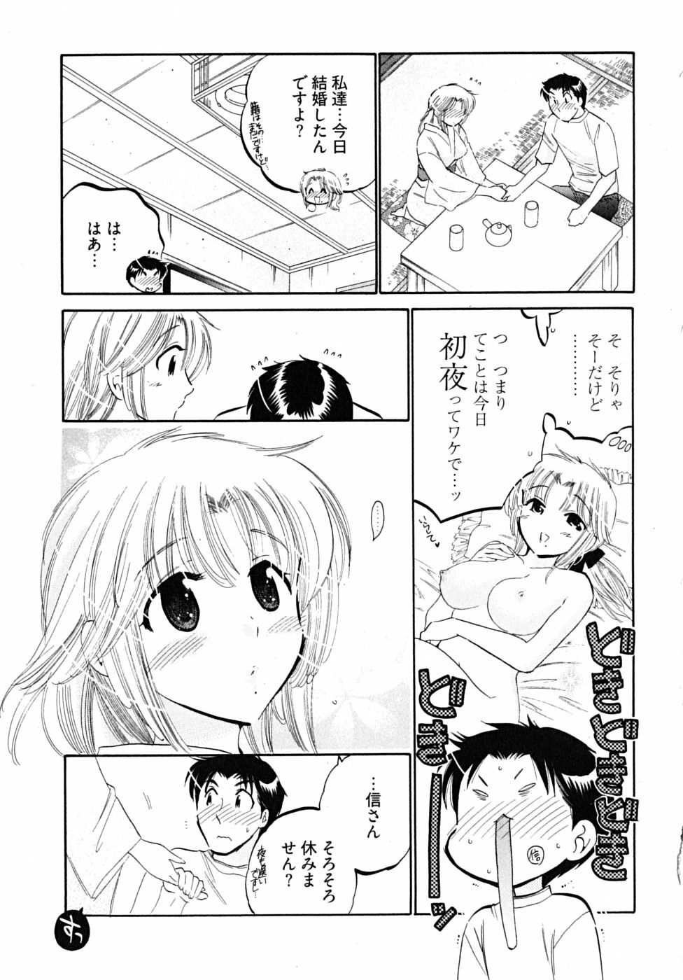 [Nakata Yumi] Shitamachi Madonna Shokudou 5 page 193 full