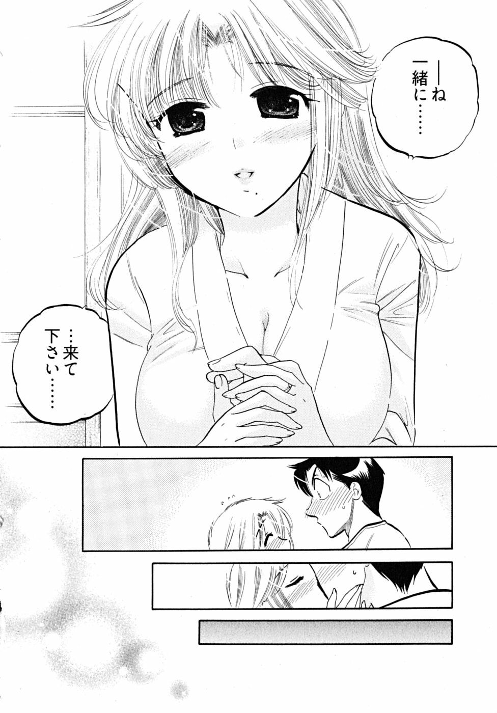 [Nakata Yumi] Shitamachi Madonna Shokudou 5 page 194 full