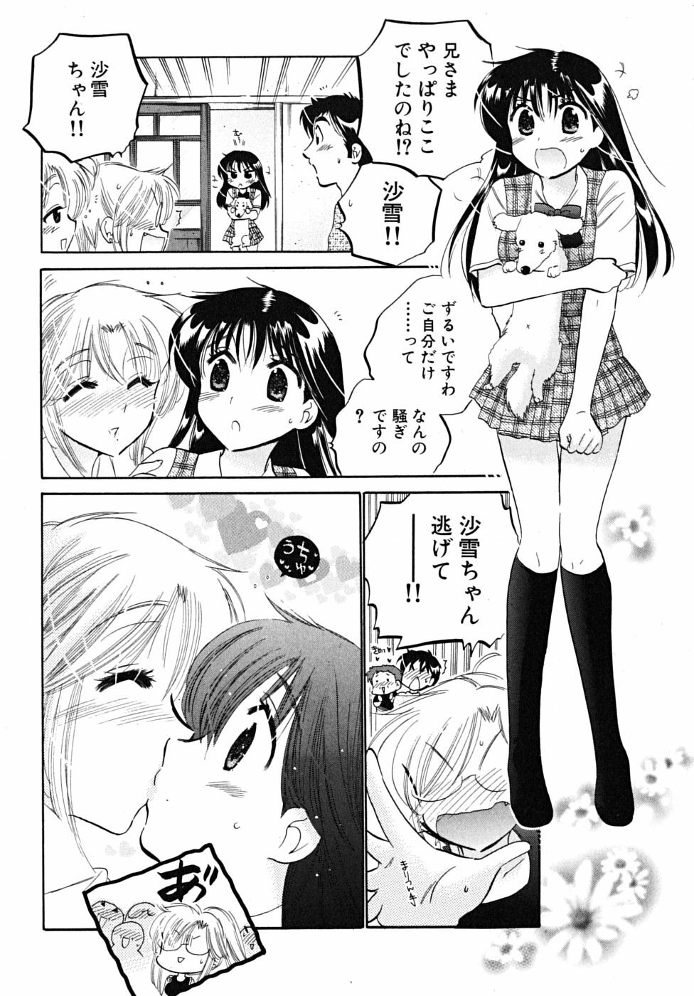 [Nakata Yumi] Shitamachi Madonna Shokudou 5 page 20 full