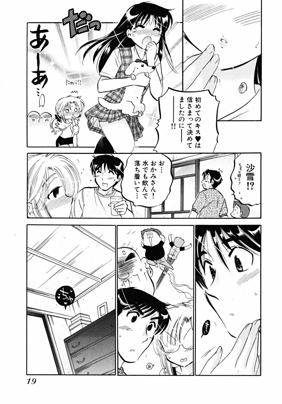 [Nakata Yumi] Shitamachi Madonna Shokudou 5 page 21 full