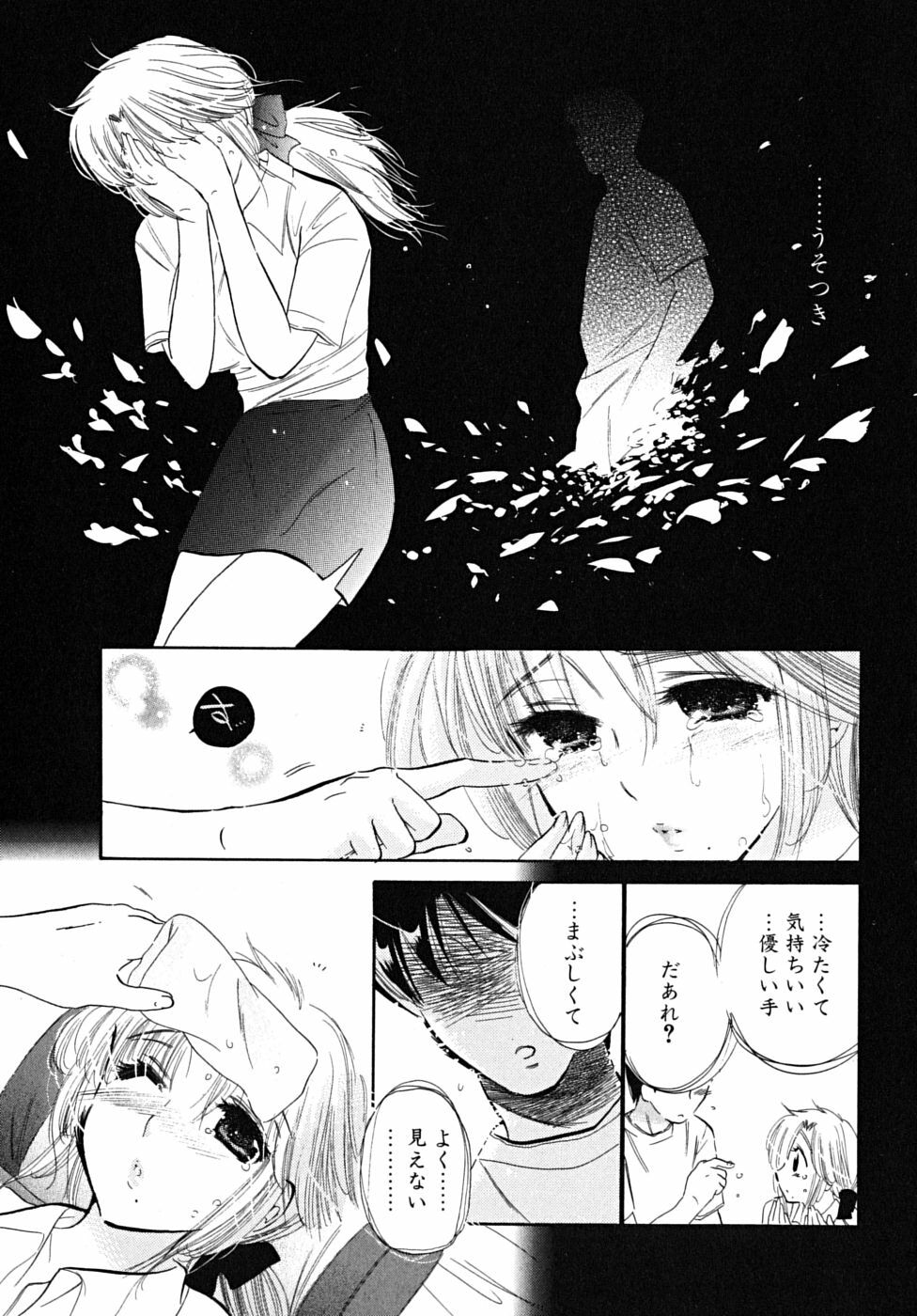 [Nakata Yumi] Shitamachi Madonna Shokudou 5 page 25 full