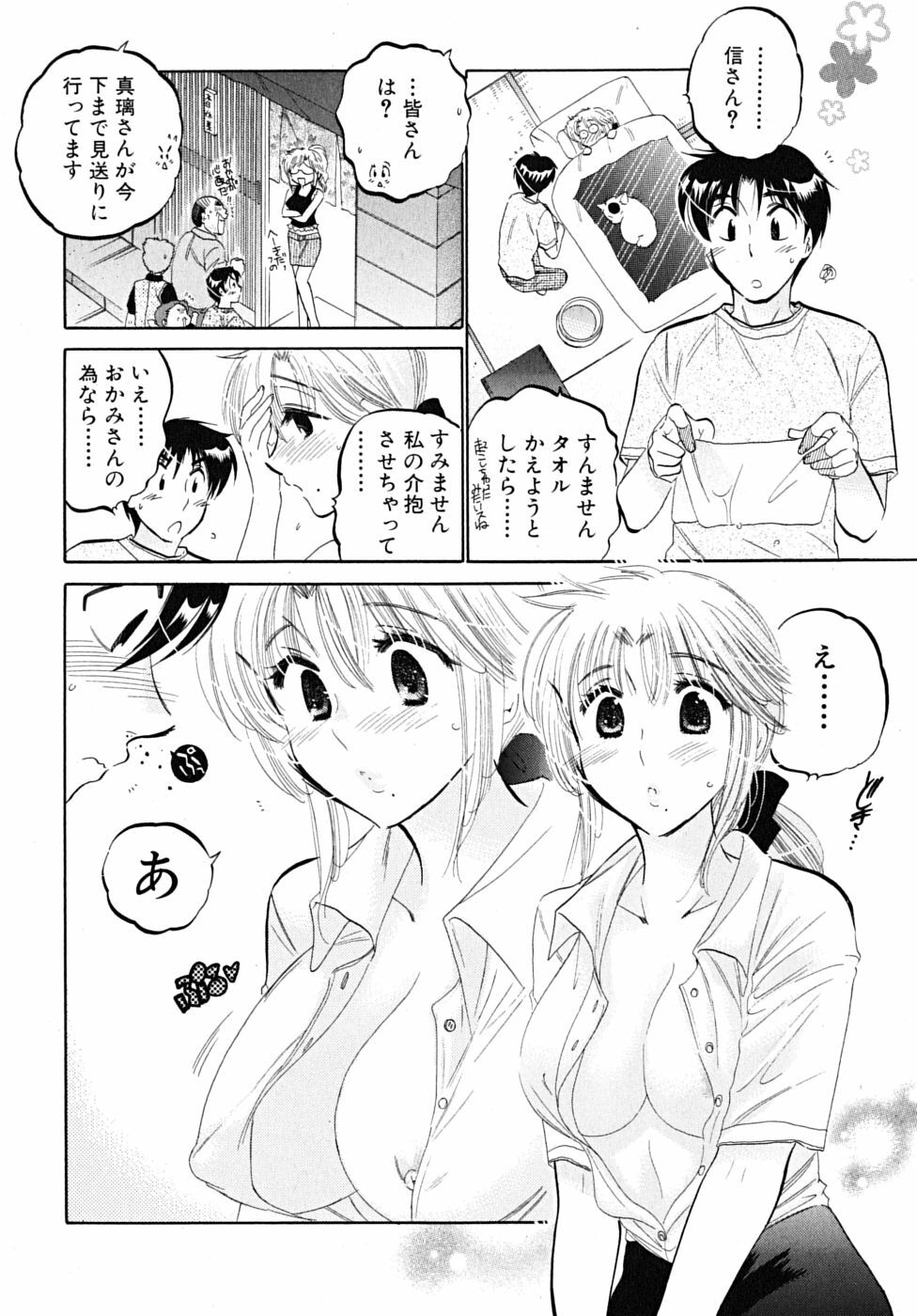 [Nakata Yumi] Shitamachi Madonna Shokudou 5 page 26 full