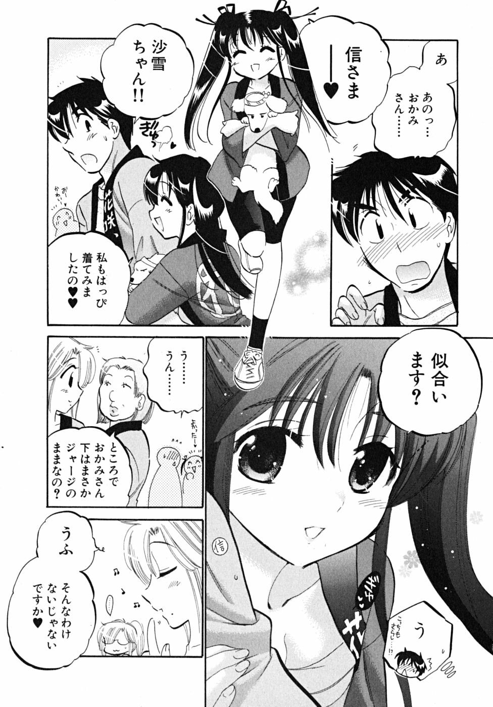 [Nakata Yumi] Shitamachi Madonna Shokudou 5 page 37 full