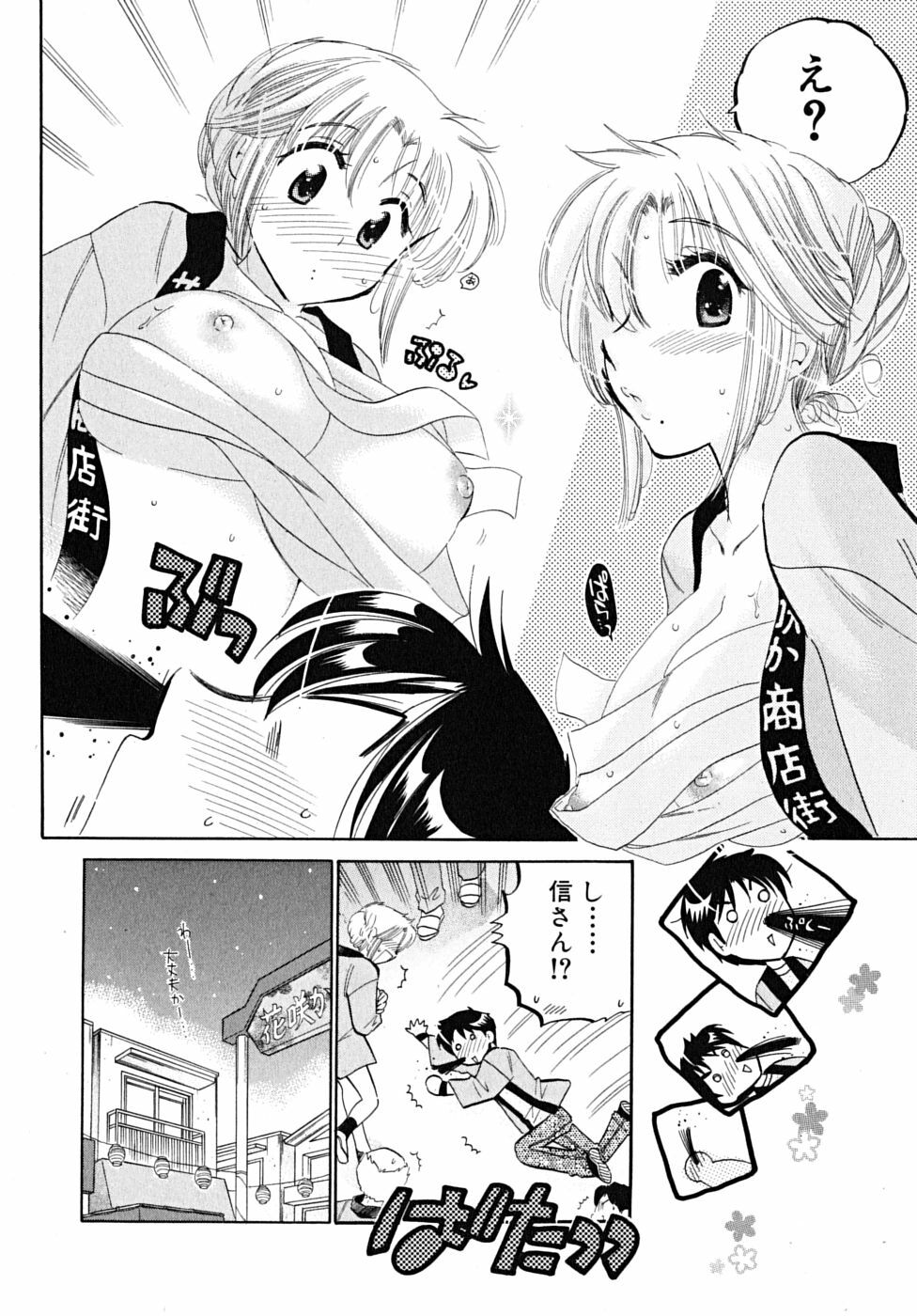 [Nakata Yumi] Shitamachi Madonna Shokudou 5 page 42 full