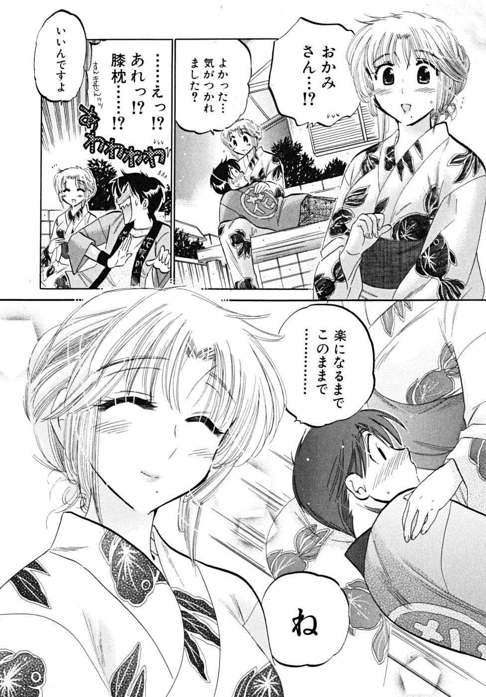 [Nakata Yumi] Shitamachi Madonna Shokudou 5 page 44 full