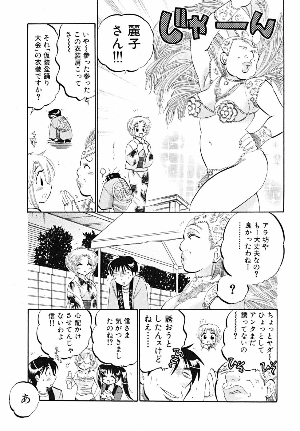 [Nakata Yumi] Shitamachi Madonna Shokudou 5 page 47 full