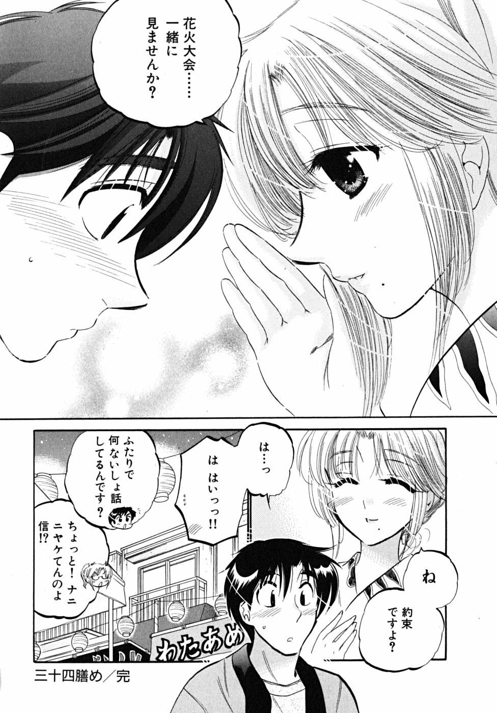 [Nakata Yumi] Shitamachi Madonna Shokudou 5 page 52 full