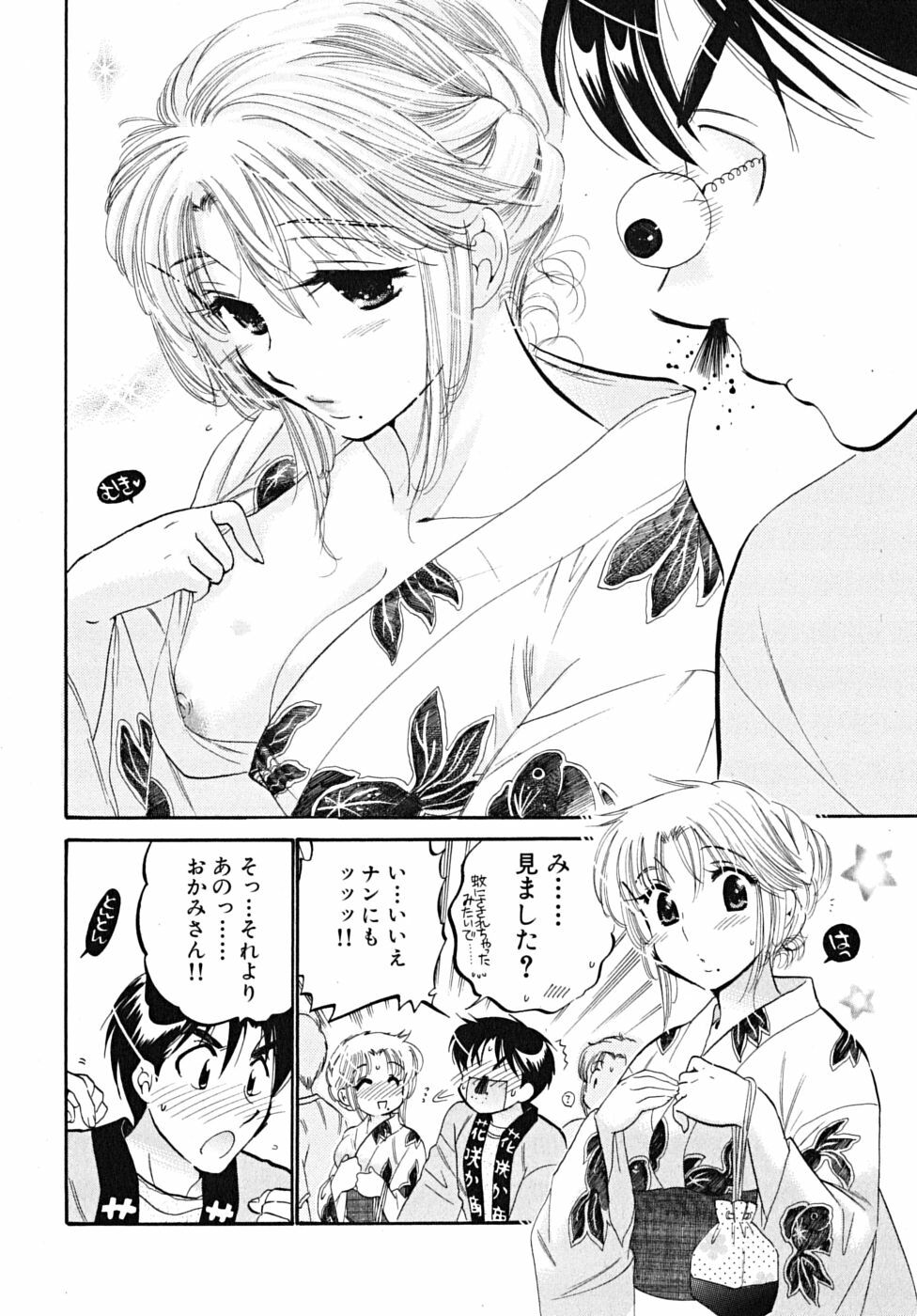 [Nakata Yumi] Shitamachi Madonna Shokudou 5 page 58 full