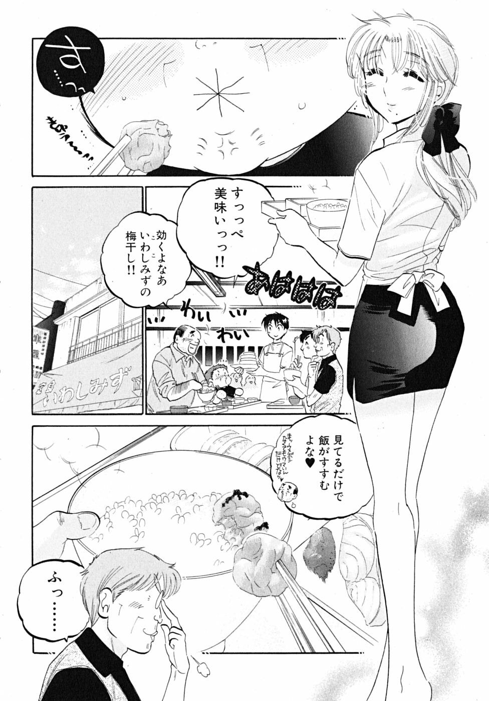 [Nakata Yumi] Shitamachi Madonna Shokudou 5 page 6 full