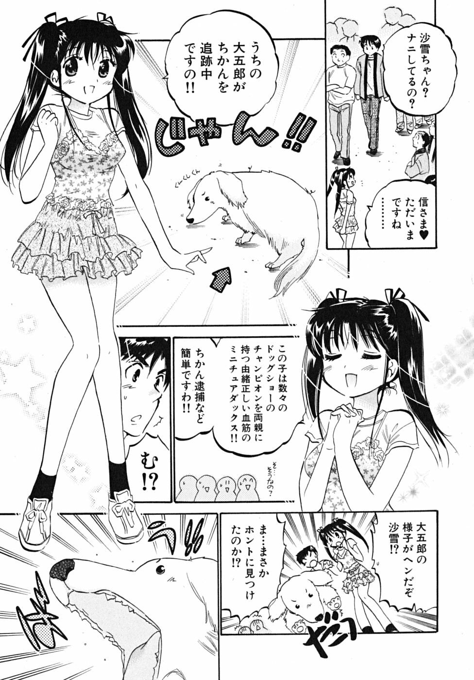 [Nakata Yumi] Shitamachi Madonna Shokudou 5 page 61 full