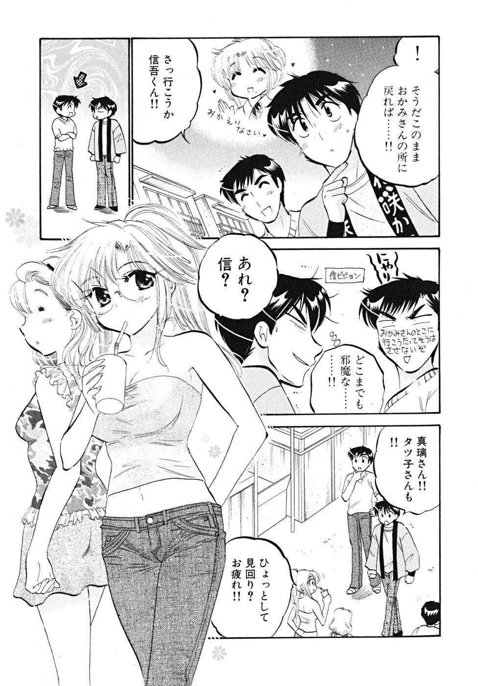 [Nakata Yumi] Shitamachi Madonna Shokudou 5 page 63 full