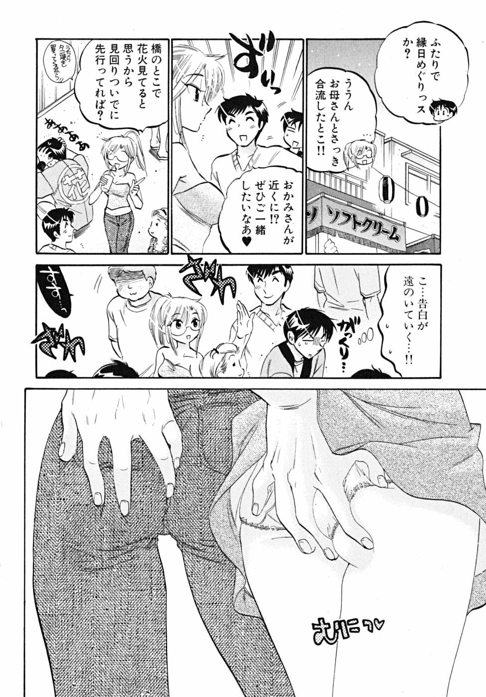 [Nakata Yumi] Shitamachi Madonna Shokudou 5 page 64 full