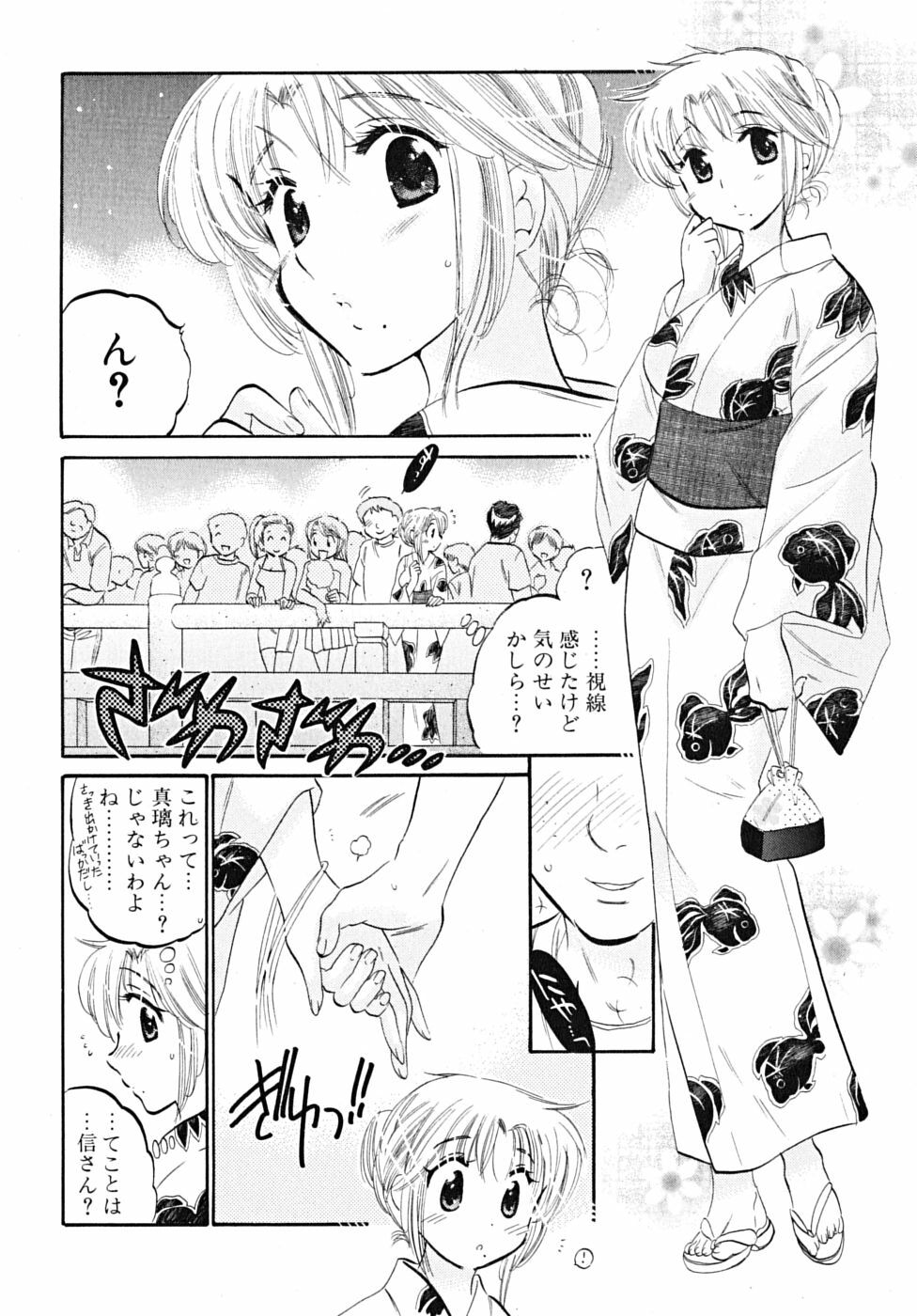 [Nakata Yumi] Shitamachi Madonna Shokudou 5 page 66 full