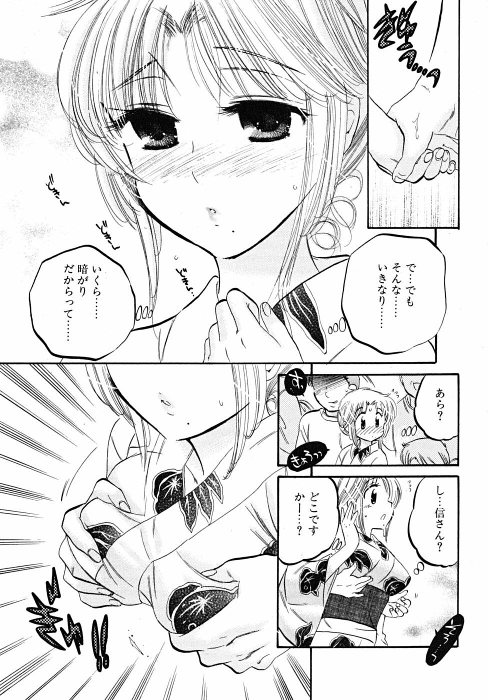 [Nakata Yumi] Shitamachi Madonna Shokudou 5 page 67 full