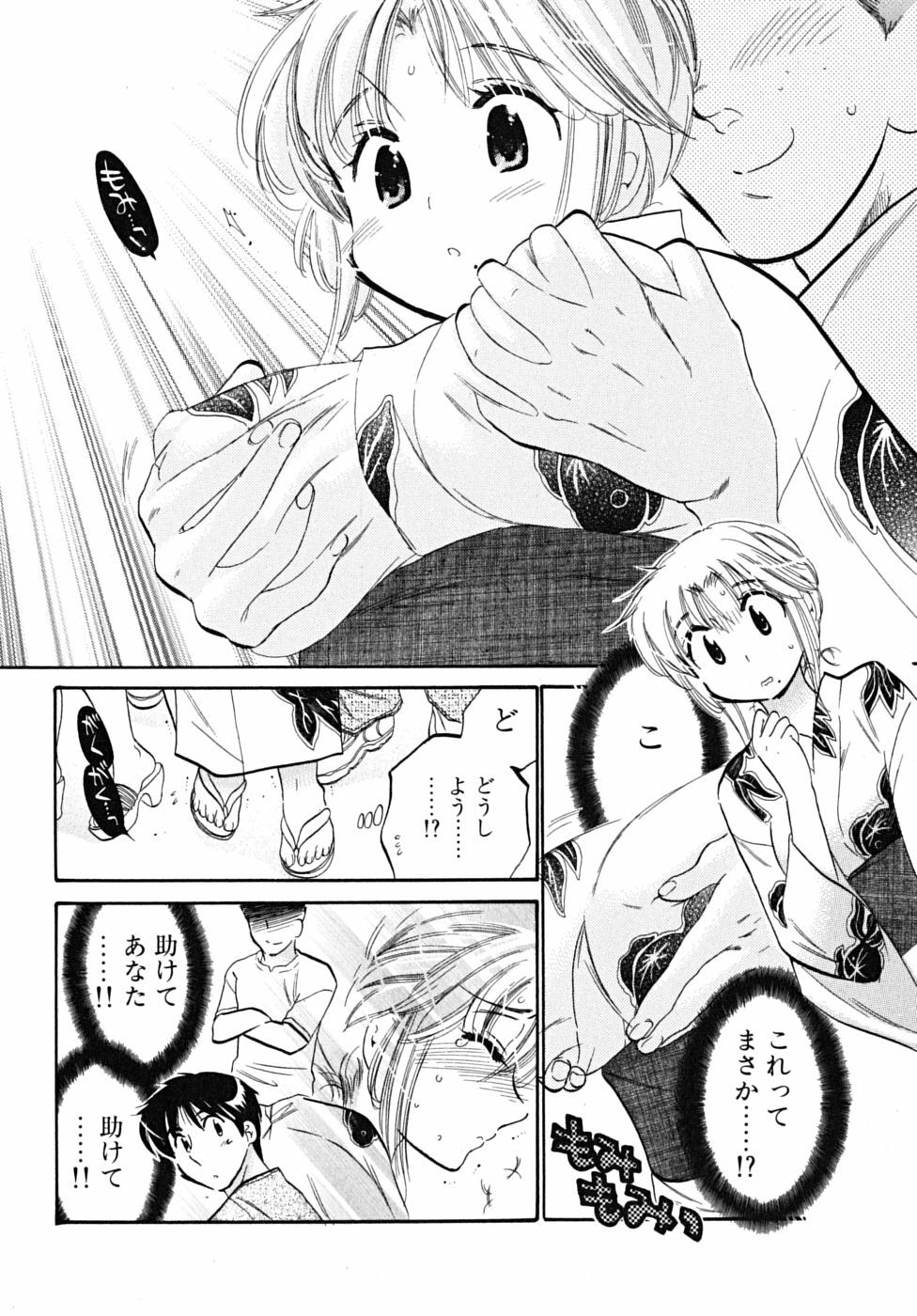 [Nakata Yumi] Shitamachi Madonna Shokudou 5 page 68 full