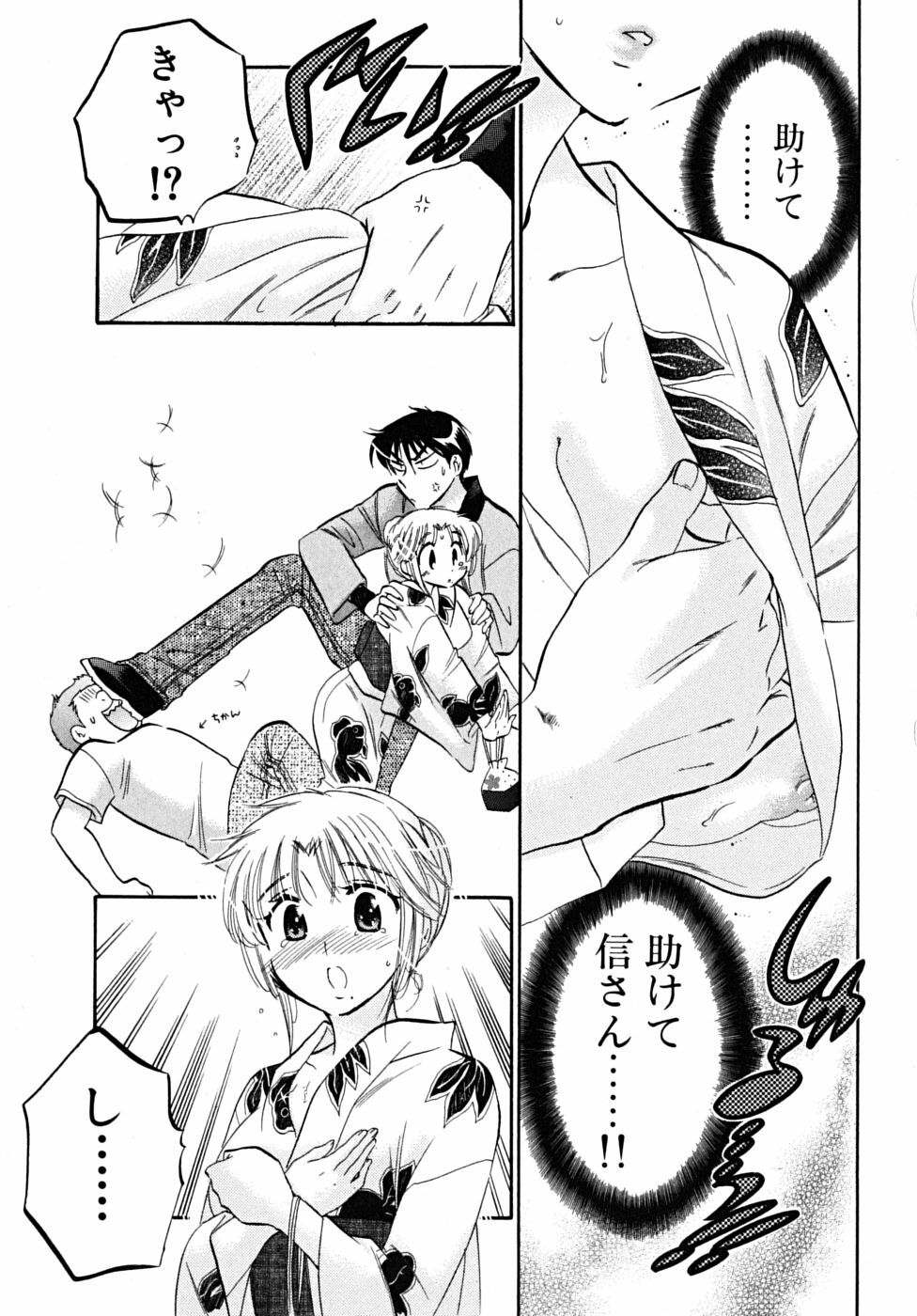 [Nakata Yumi] Shitamachi Madonna Shokudou 5 page 69 full