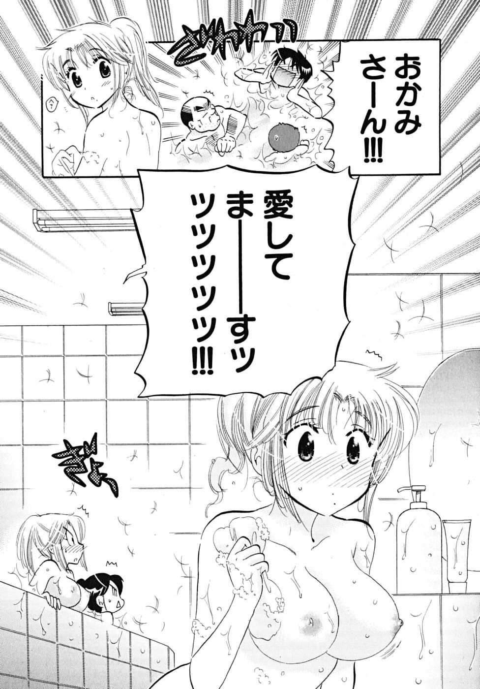 [Nakata Yumi] Shitamachi Madonna Shokudou 5 page 75 full