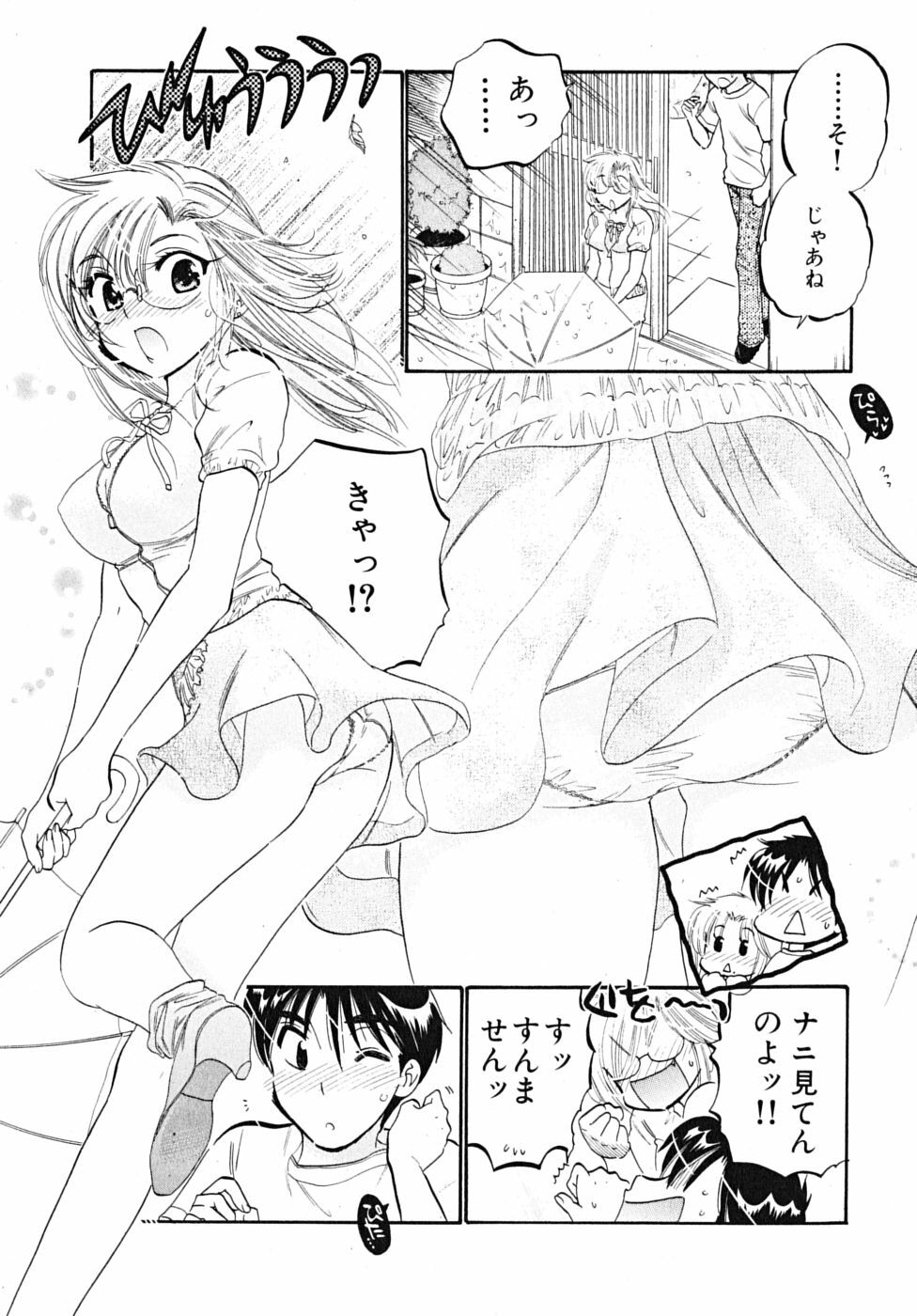 [Nakata Yumi] Shitamachi Madonna Shokudou 5 page 87 full
