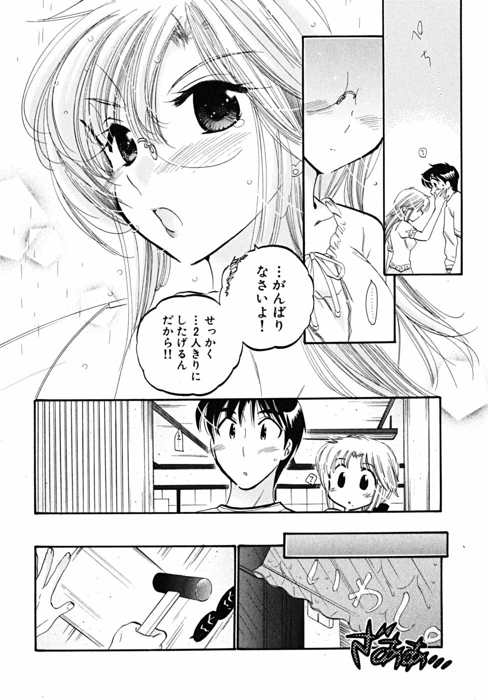 [Nakata Yumi] Shitamachi Madonna Shokudou 5 page 88 full