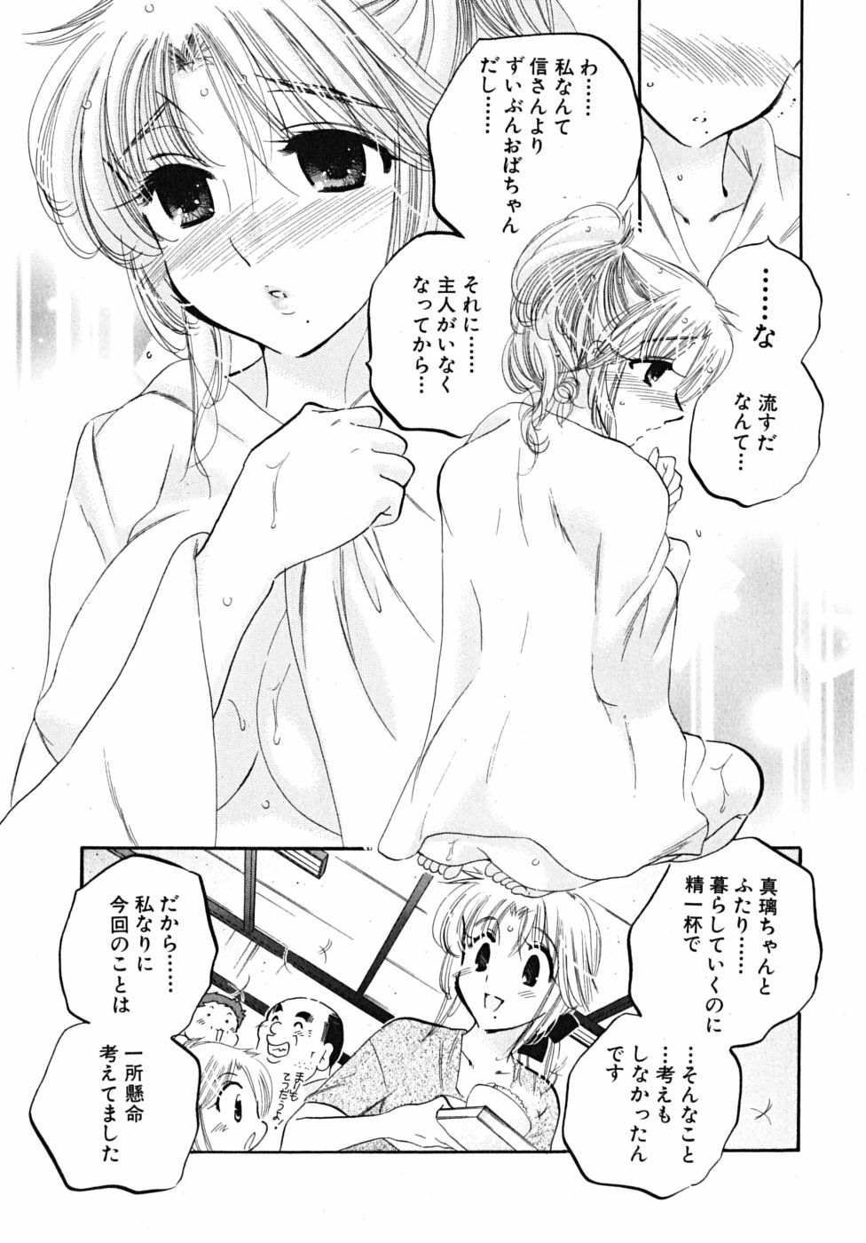 [Nakata Yumi] Shitamachi Madonna Shokudou 5 page 97 full