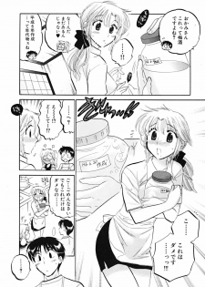 [Nakata Yumi] Shitamachi Madonna Shokudou 5 - page 11