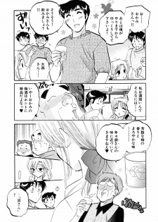 [Nakata Yumi] Shitamachi Madonna Shokudou 5 - page 13