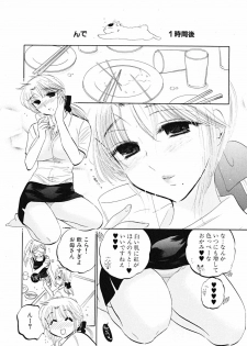 [Nakata Yumi] Shitamachi Madonna Shokudou 5 - page 15