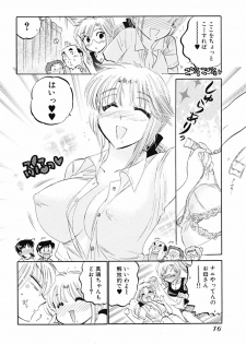 [Nakata Yumi] Shitamachi Madonna Shokudou 5 - page 18