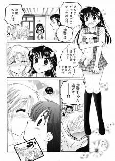 [Nakata Yumi] Shitamachi Madonna Shokudou 5 - page 20